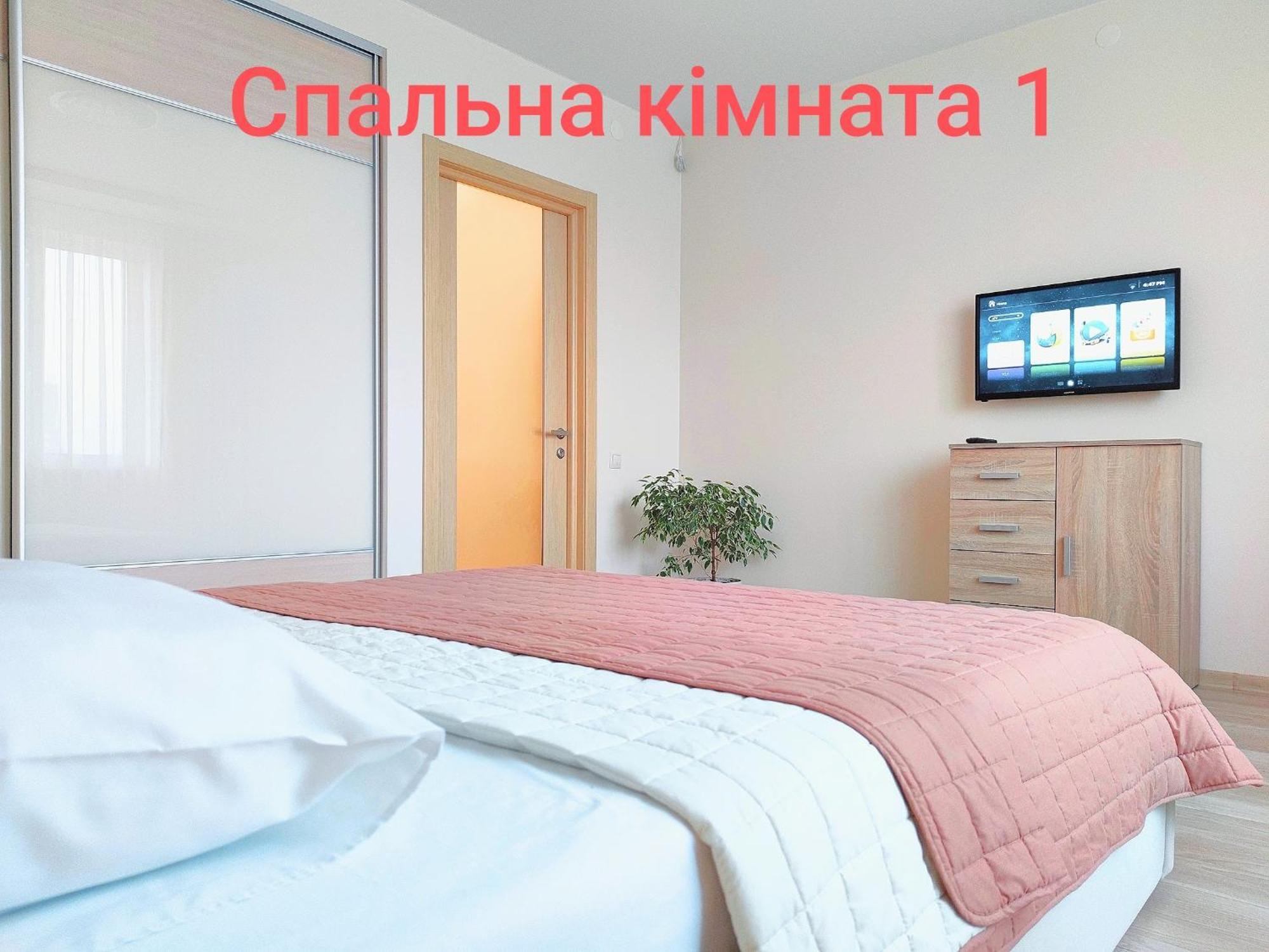 Апартаменти "Львівська Мрія" Rum bild